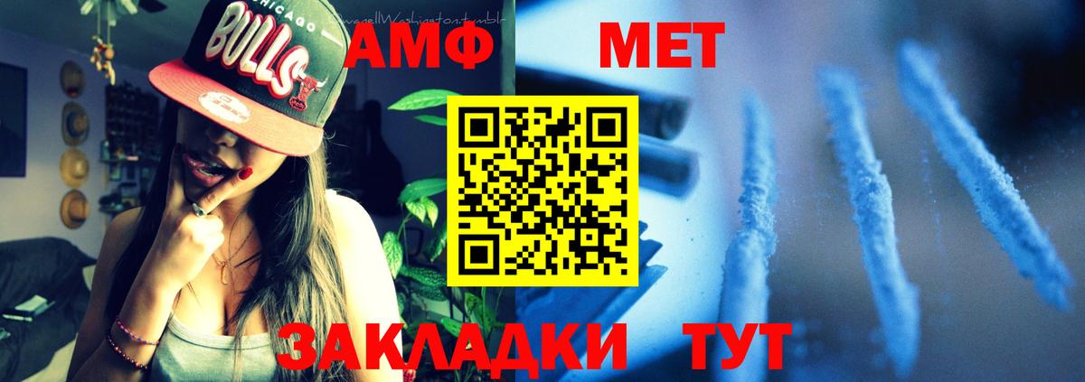 Amphetamine 97% Малоярославец