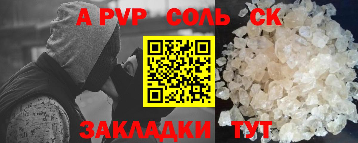 Alfa_PVP мука Малоярославец