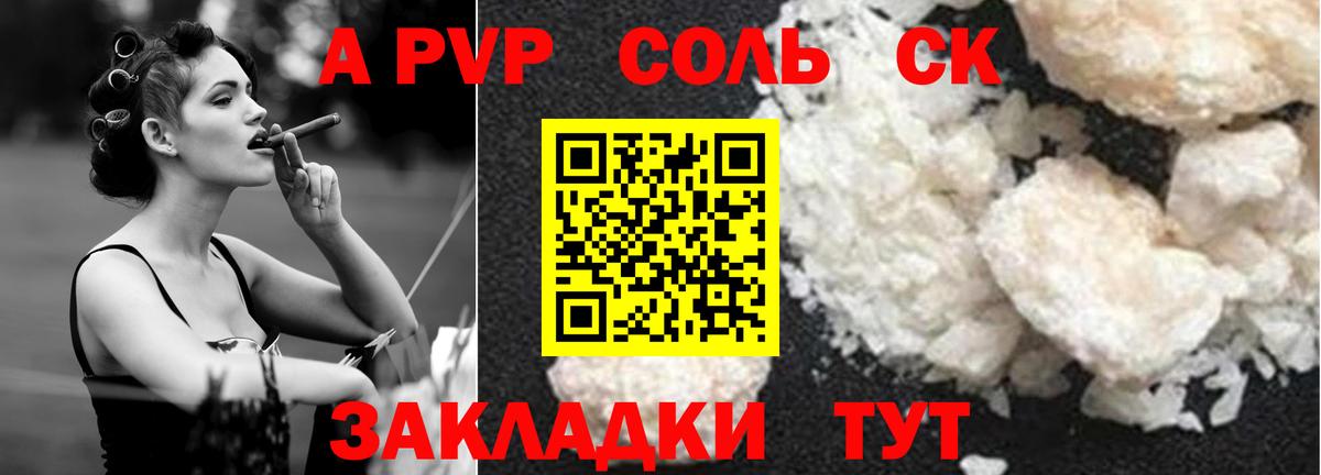 Малоярославец  А ПВП Crystall  Вход с VPN  Alpha-PVP крисы CK  APVP кристаллы 