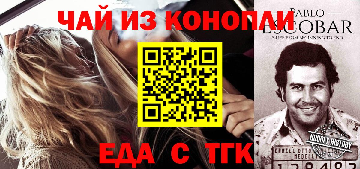 Печенье с ТГК марихуана Малоярославец