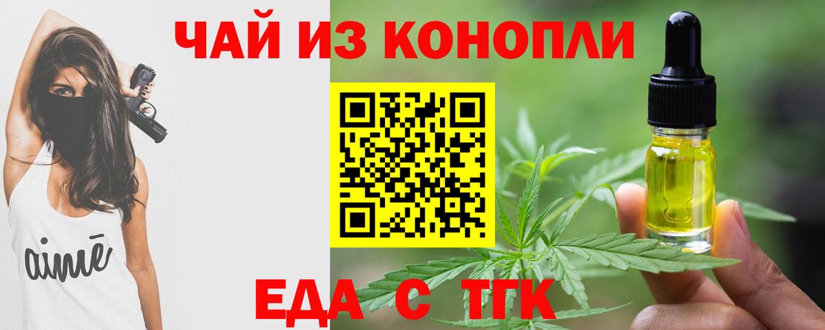 Canna-Cookies конопля  Вход с VPN  Малоярославец 