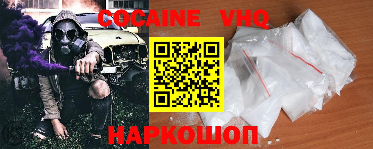 Малоярославец  купить  сайты  COCAIN 99%  Вход с VPN  COCAIN Fish Scale 