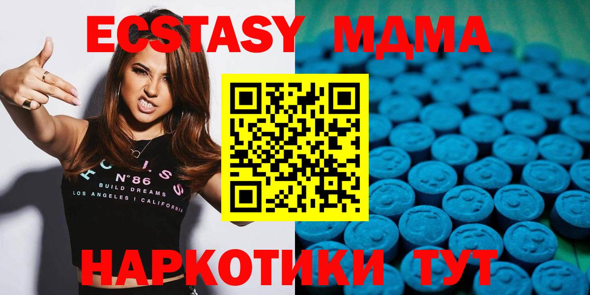купить закладку  Экстази круглые  Ecstasy  Вход с VPN  Малоярославец 