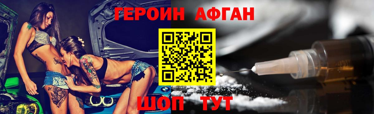 Малоярославец  ГЕРОИН белый  Вход с VPN 