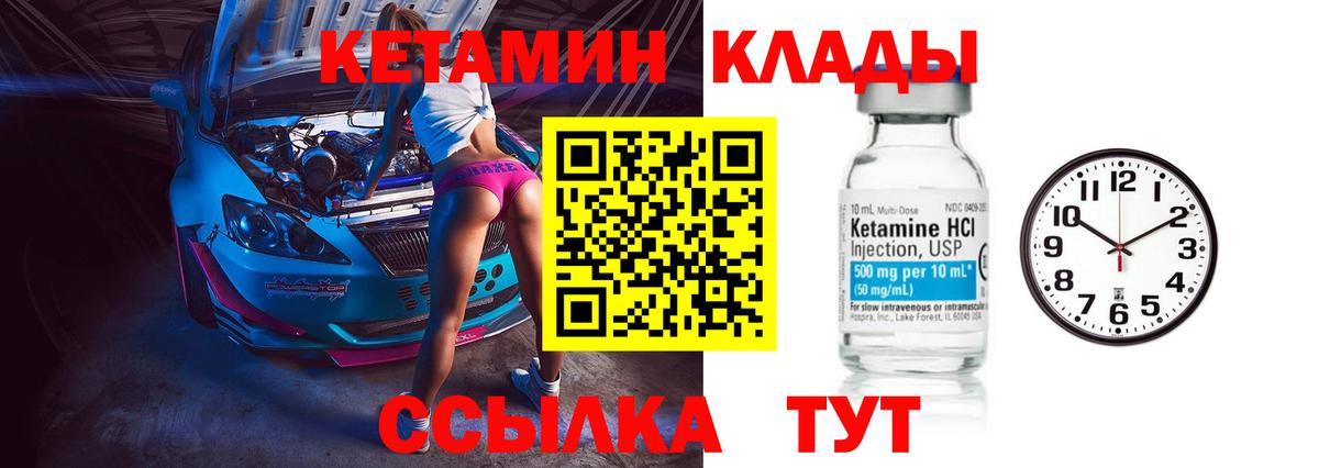 Малоярославец  Кетамин VHQ  Вход с VPN  КЕТАМИН ketamine 