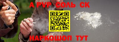 спайс Старая Купавна