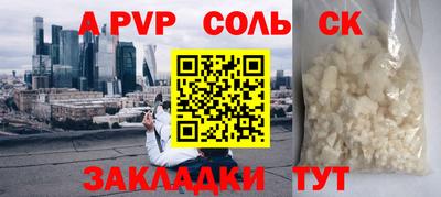 спайс Старая Купавна