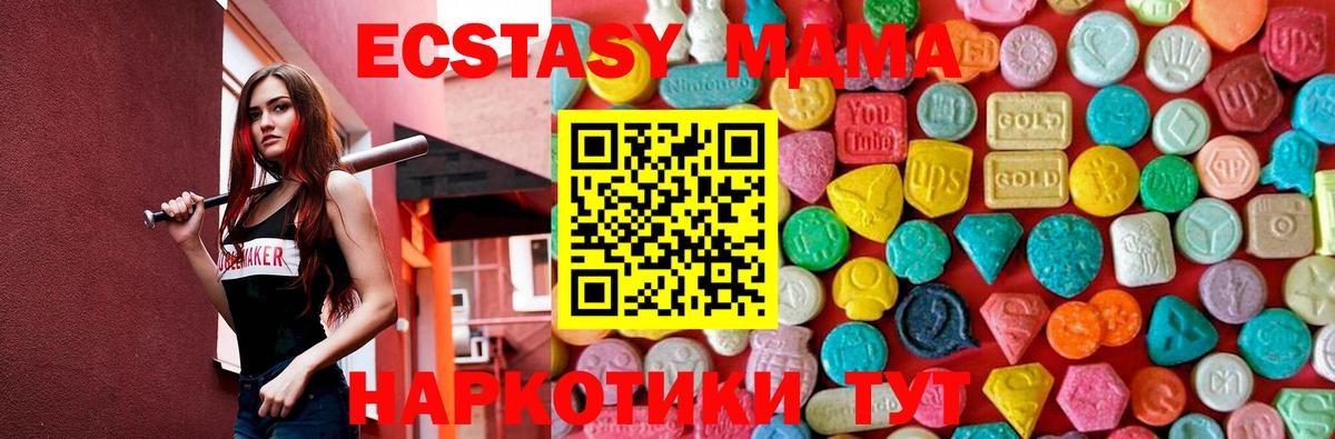 МДМА Molly  Вход с VPN  Малоярославец 