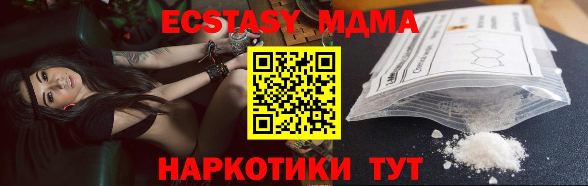 МДМА VHQ Малоярославец