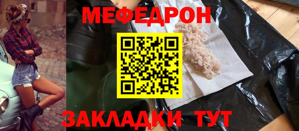 Мефедрон  Малоярославец
