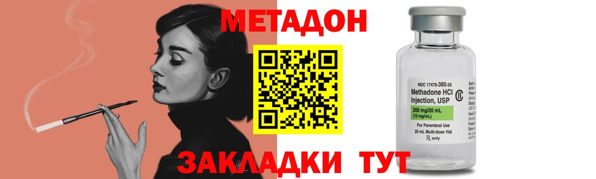 МЕТАДОН VHQ  МЕТАДОН белоснежный  Вход с VPN  Малоярославец 