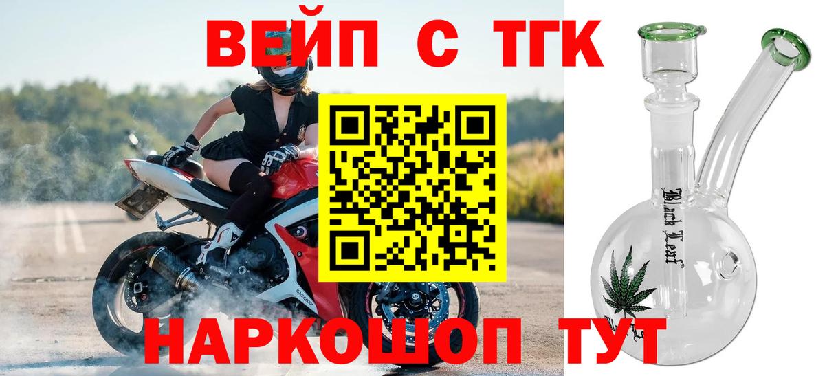 Дистиллят ТГК концентрат  Вход с VPN  где найти наркотики  Малоярославец 