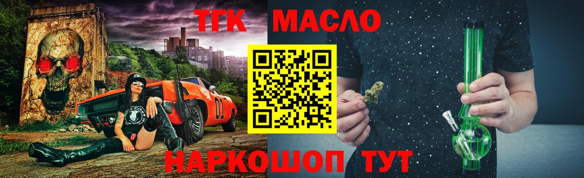 ТГК концентрат Малоярославец