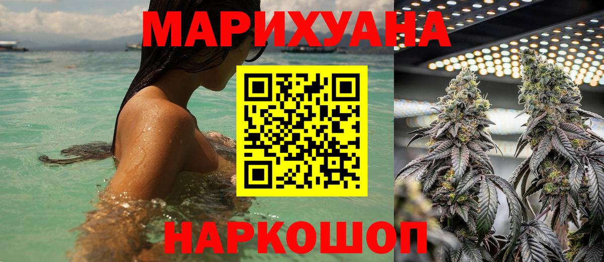 Каннабис тримм  Вход с VPN  Малоярославец  Конопля White Widow 